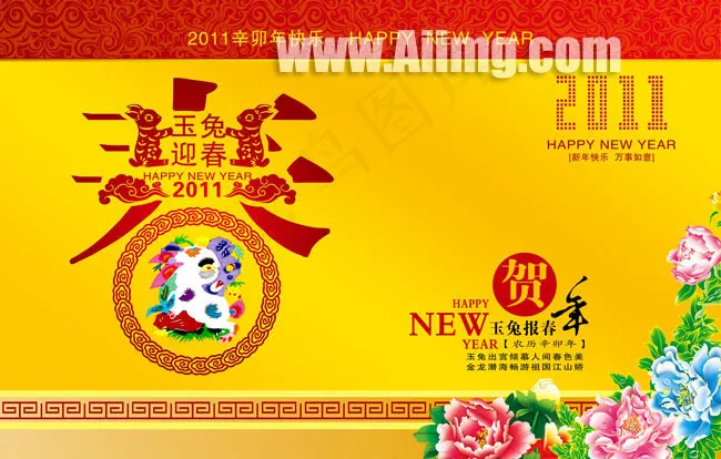 玉兔闹春新年贺卡psd素材(3437X5031(DPI:300))psd模版下载