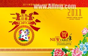 玉兔闹春新年贺卡psd素材