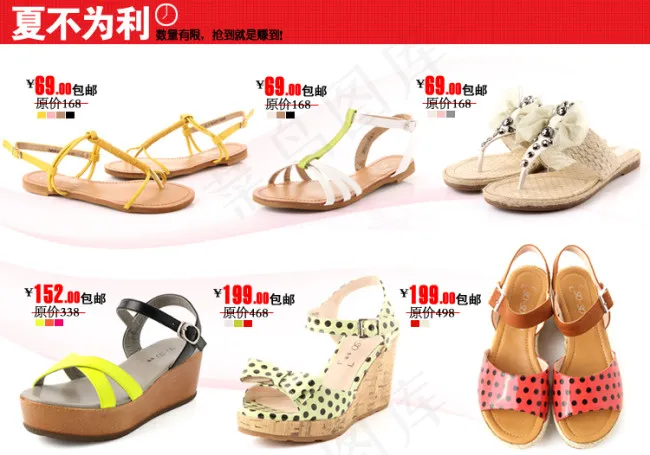 淘宝女鞋详情关联营销图psd模版下载