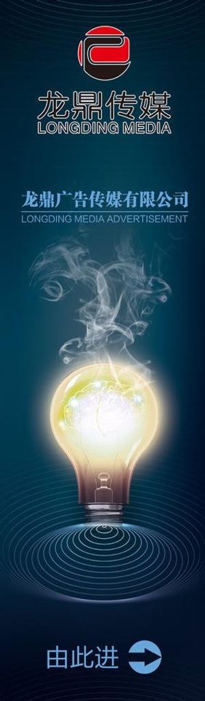 广告公司海报图片