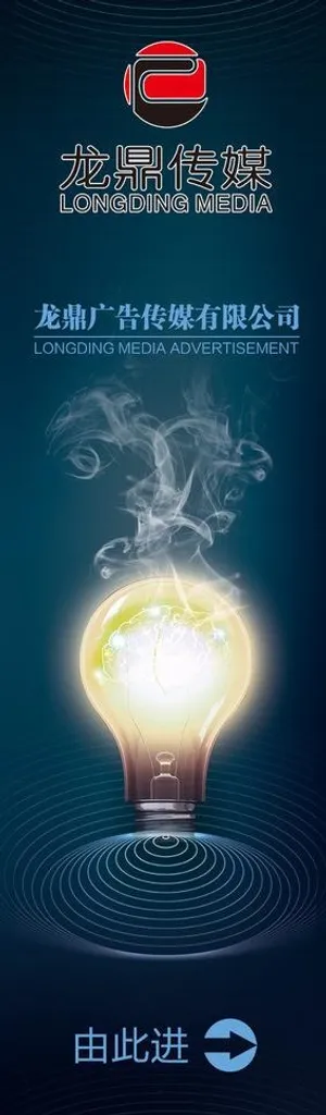 广告公司海报图片