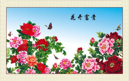 付广东牡丹花富贵满堂