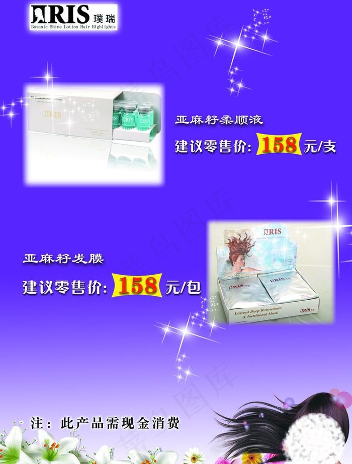 理发店价格表图片psd模版下载