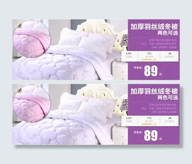 淘宝紫色背景家纺首页模板 家纺海报模版