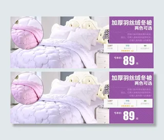 淘宝紫色背景家纺首页模板 家纺海报模版