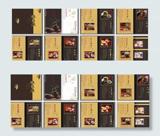 茶叶画册设计,咖啡色手册