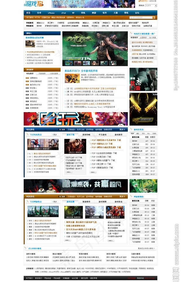 游戏网站图片psd模版下载