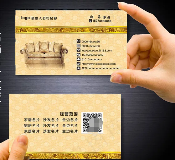 家居名片背景psd模版下载