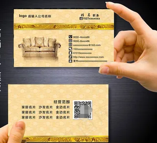 家居名片背景