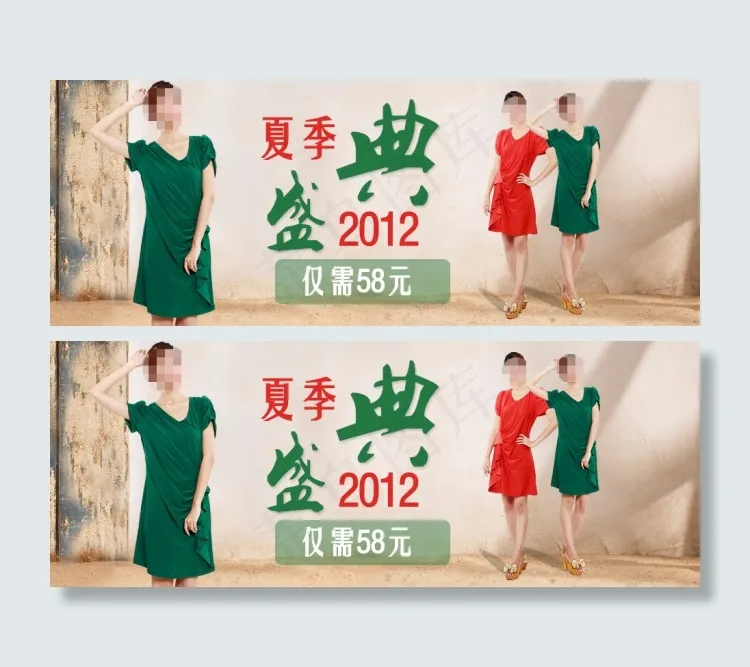 女装夏季盛典psd模版下载