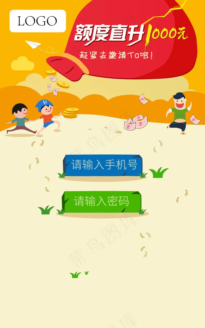 推荐有礼H5图片ai矢量模版下载