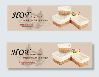 淘宝产品促销海报