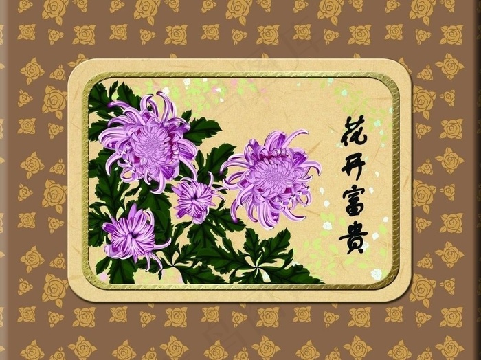 牡丹版花开富贵图片