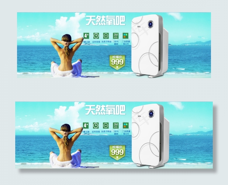 空气净化器海报psd模版下载