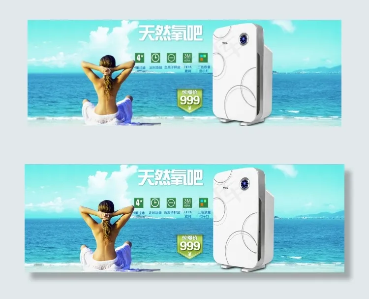空气净化器海报psd模版下载
