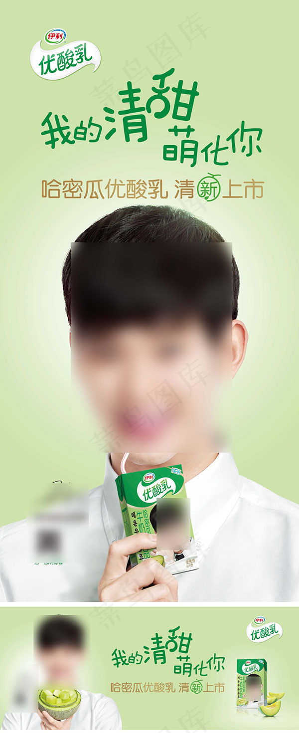优酸乳饮品海报(6337X2610(DPI:30))psd模版下载