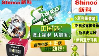 音响专场banner图片