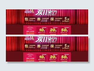 双十一海报图片