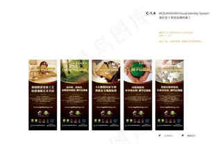 莫干山地板易拉宝图片