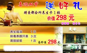 喜迎双节