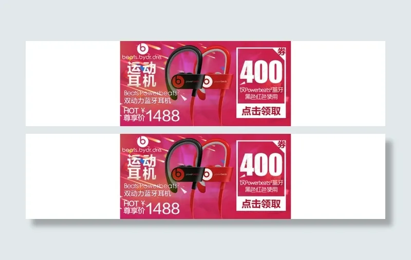 手机端优惠券