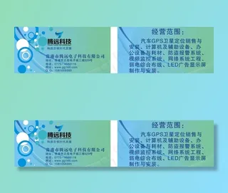 网络科技名片图片