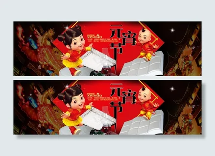 元宵节 淘宝 天猫 首页图片