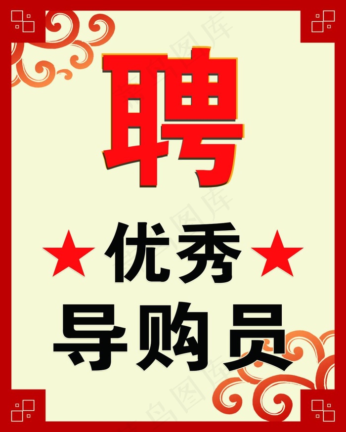招聘psd模版下载