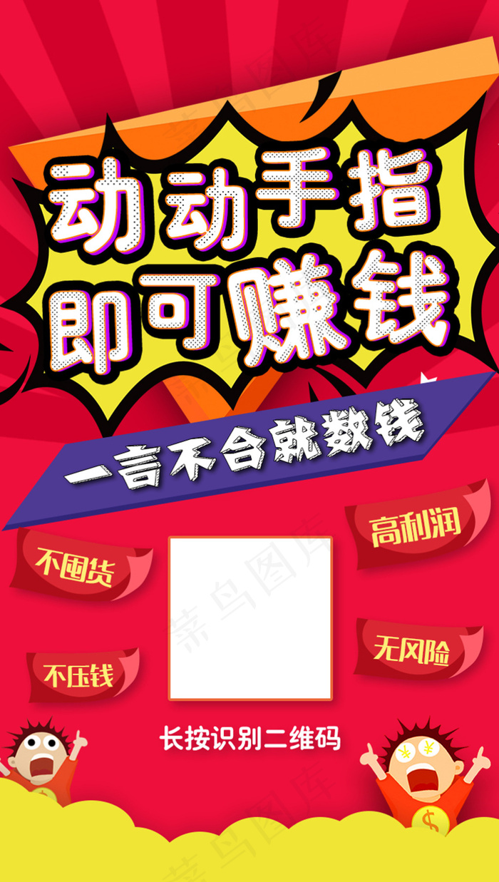 微信分销宣传海报psd模版下载