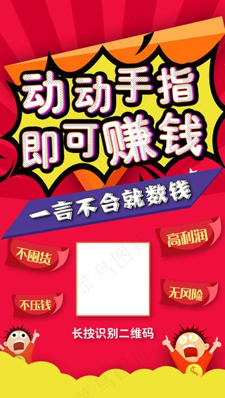 微信分销宣传海报