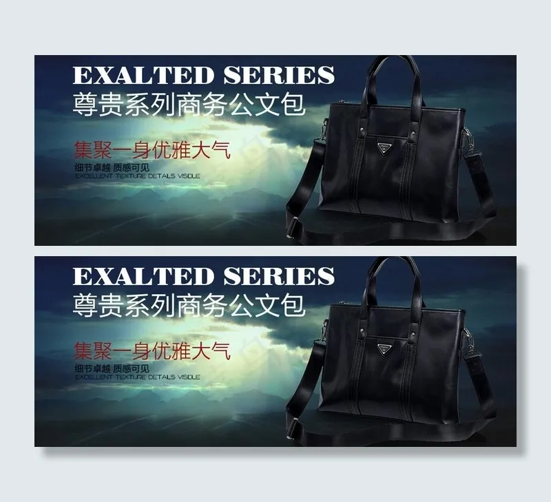 尊贵商务公文包图片