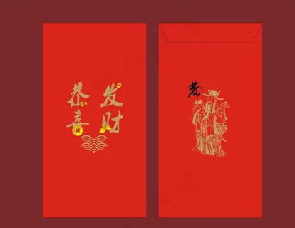 恭喜发财图片 恭喜发财图片