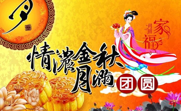情浓金秋图片
