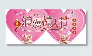 2010年情人节吊牌图片