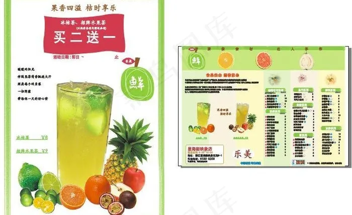 果汁海报图片cdr矢量模版下载