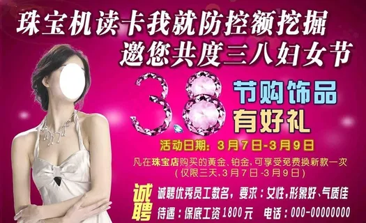 珠宝宣传图片 珠宝宣传图片