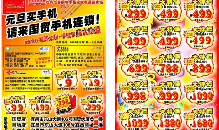 牡丹之春手机节图片