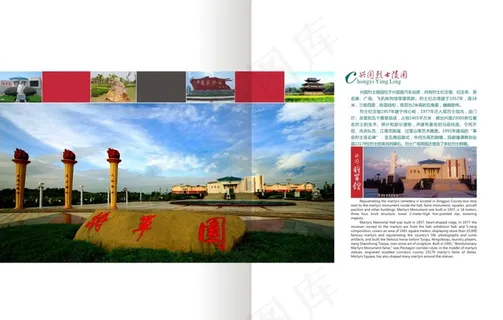 旅游宣传册内页设计