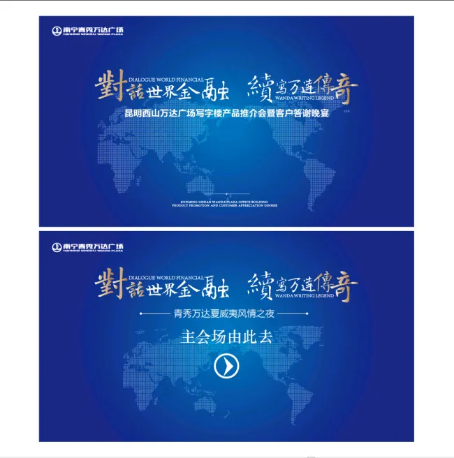 地产广告ai矢量模版下载
