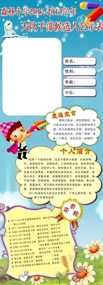 学校易拉宝图片cdr矢量模版下载