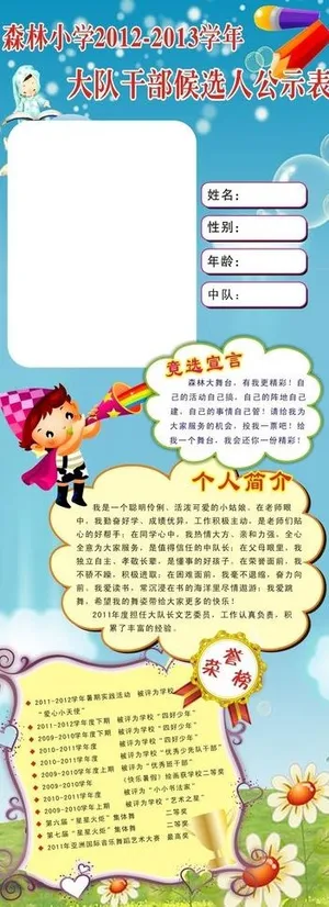 学校易拉宝图片