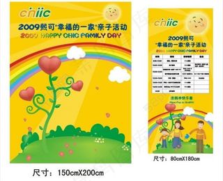 儿童节海报图片