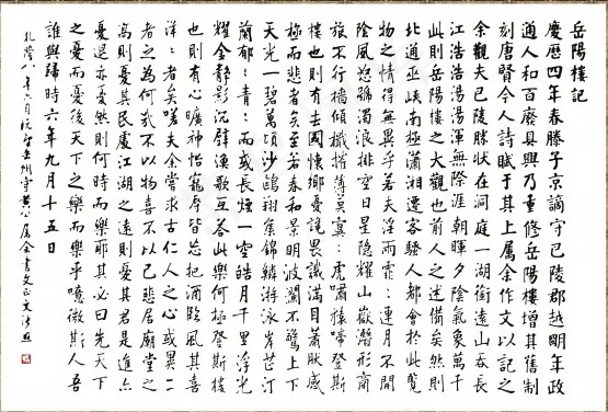 中国风岳阳楼记书法矢量图ai矢量模版下载