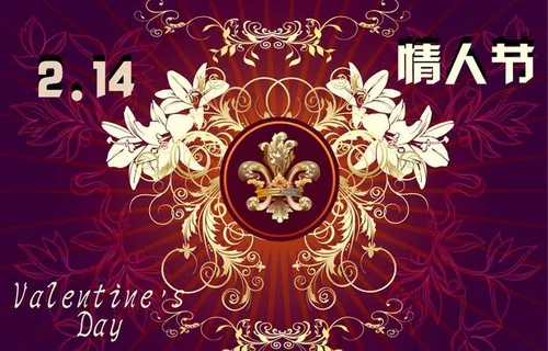 欧式情人节2图片