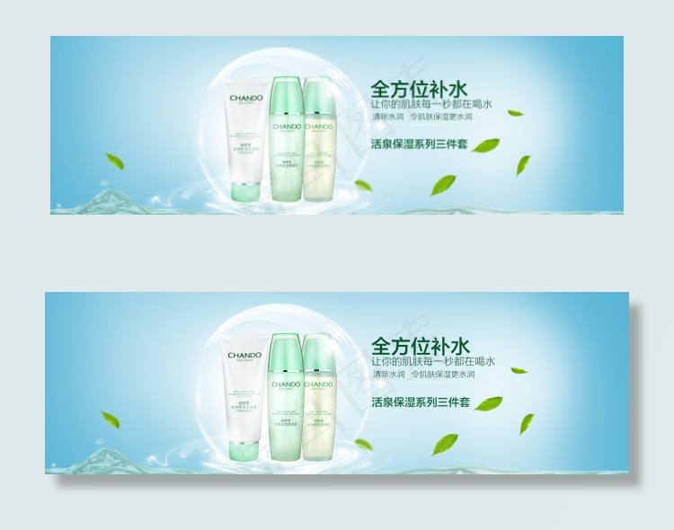 自然堂首焦水润保湿系列化妆品图片