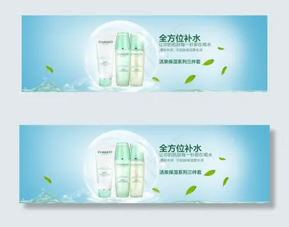 自然堂首焦水润保湿系列化妆品图片