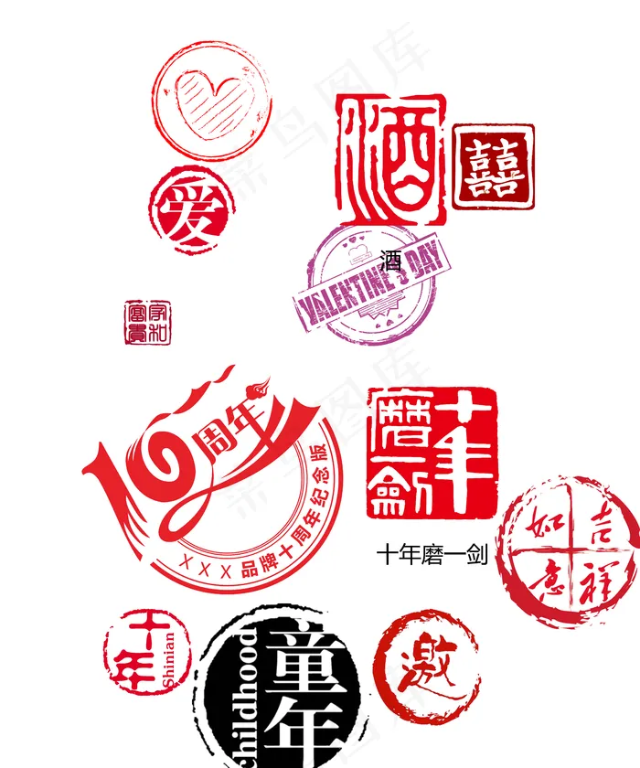 各种艺术字体印章商业元素psd模版下载