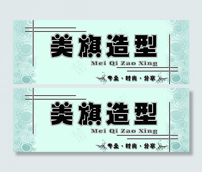 美发店门头图片