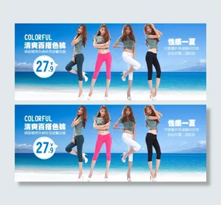 天猫女裤海报