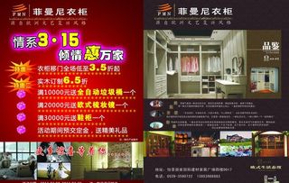 315活动单页图片